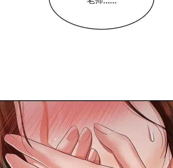 我的专属老师第7话