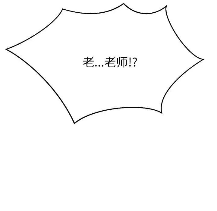 我的专属老师第7话