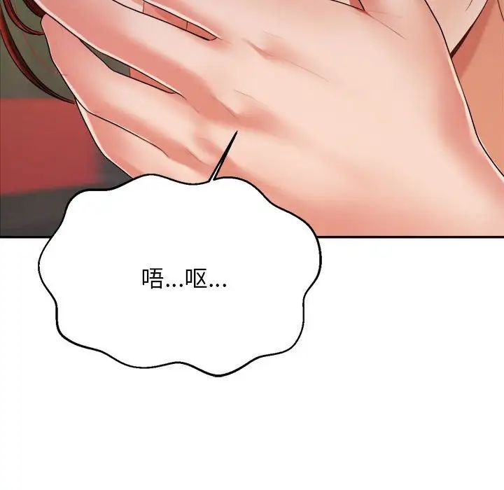 我的专属老师第7话