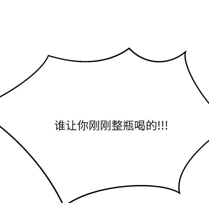 我的专属老师第7话