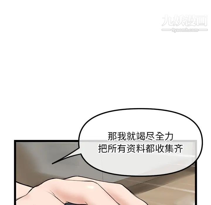 深夜网吧第34话
