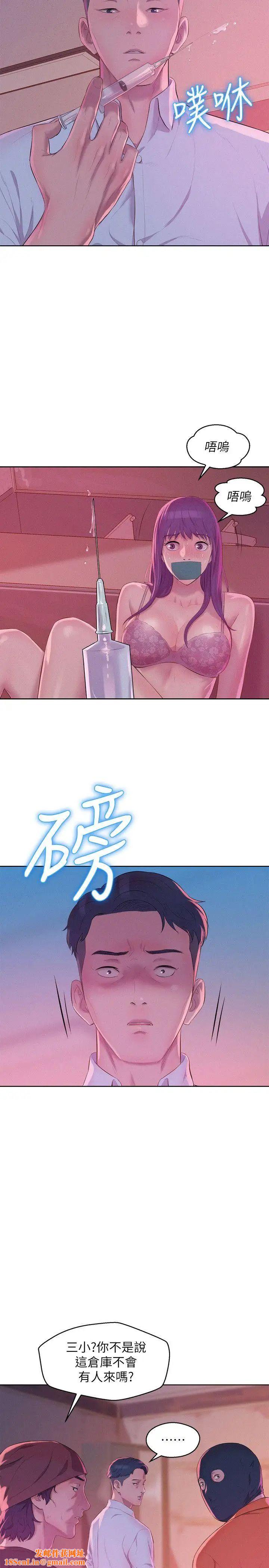 新生日记第52话-身陷险境的恩洙