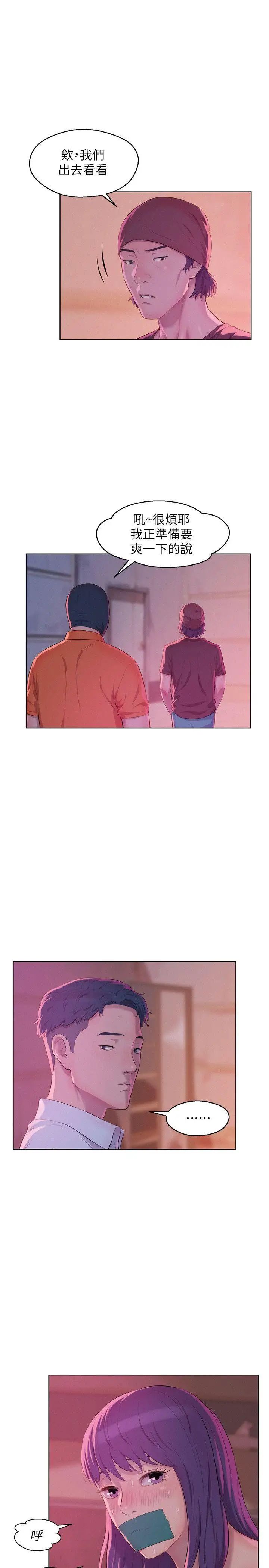 新生日记第52话-身陷险境的恩洙