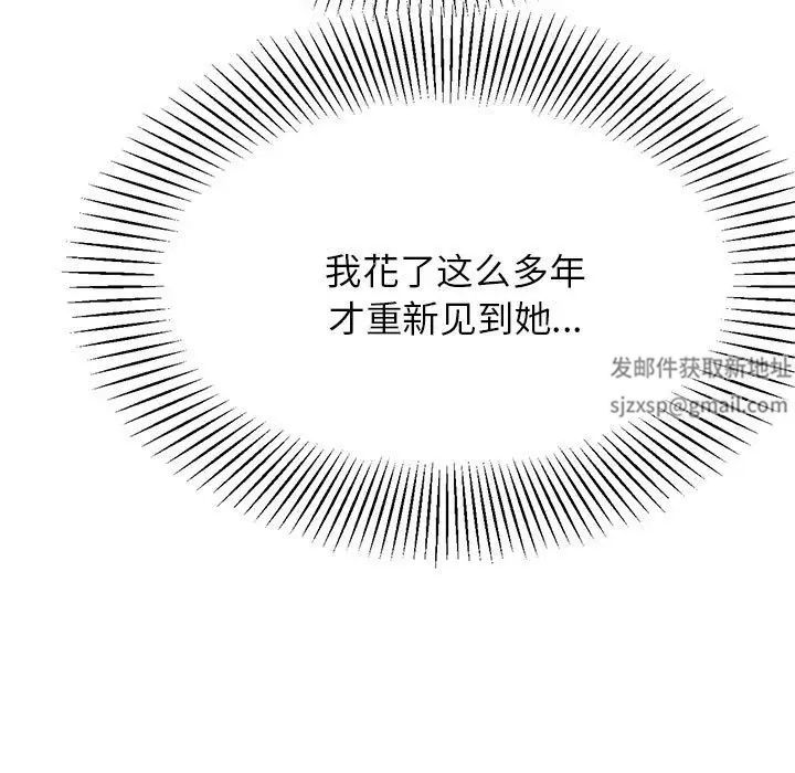 我的专属老师第8话