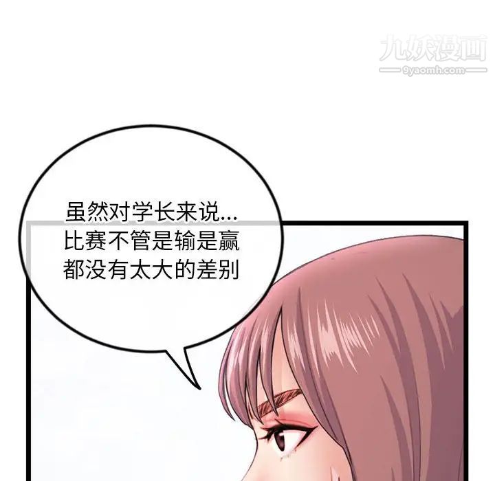 深夜网吧第35话