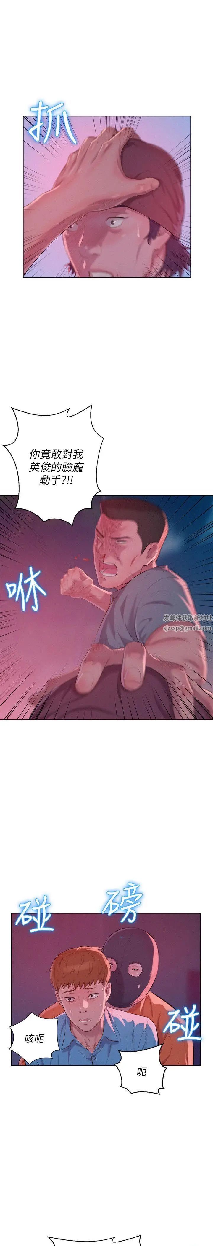 新生日记第53话-开拍