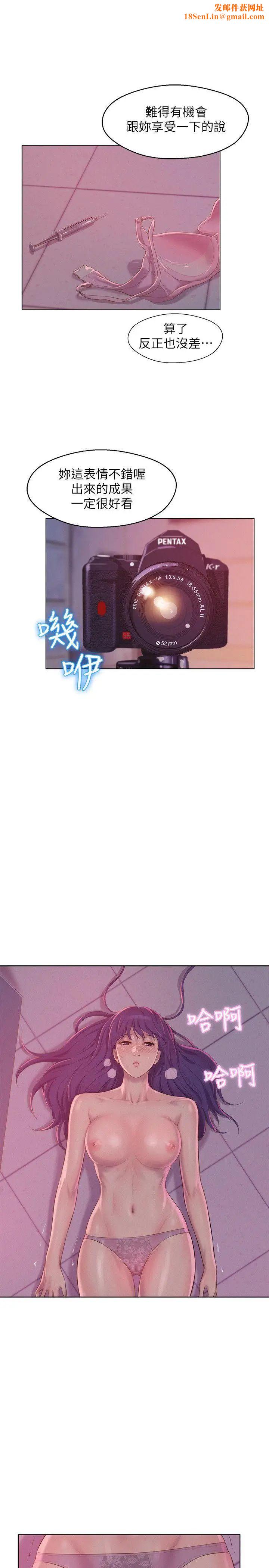 新生日记第53话-开拍