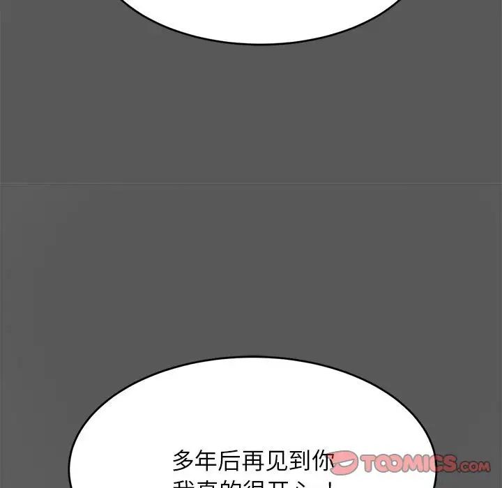 我的专属老师第8话