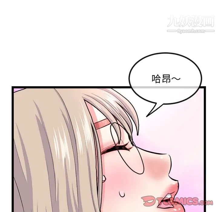 深夜网吧第35话