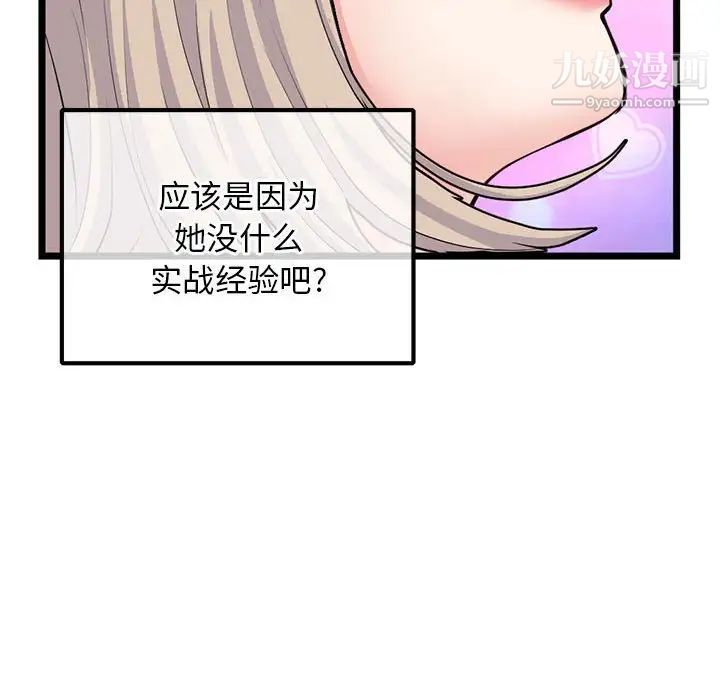 深夜网吧第35话