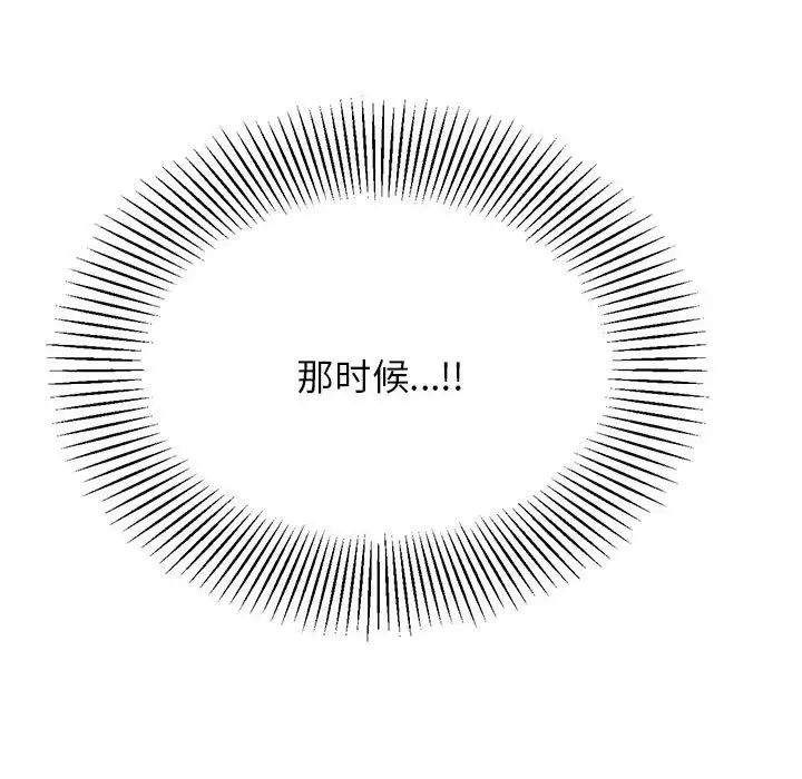 我的专属老师第8话