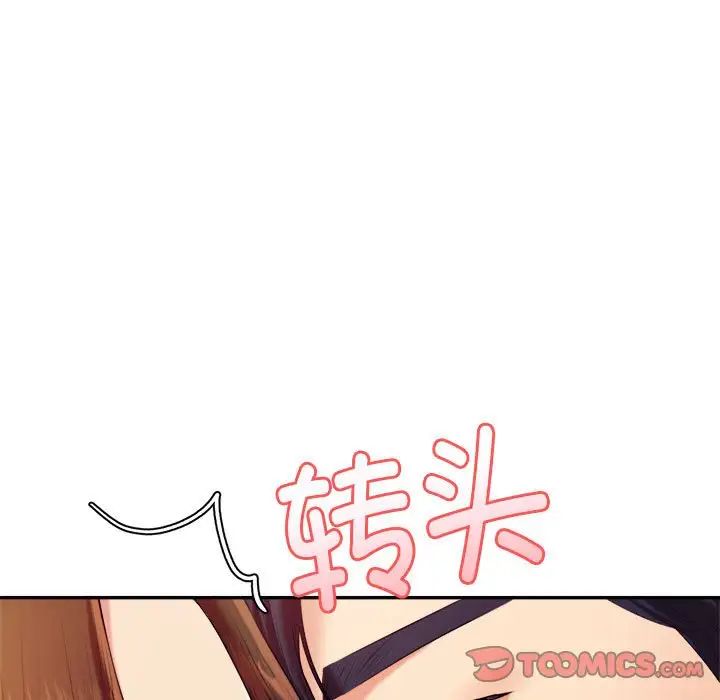 我的专属老师第8话