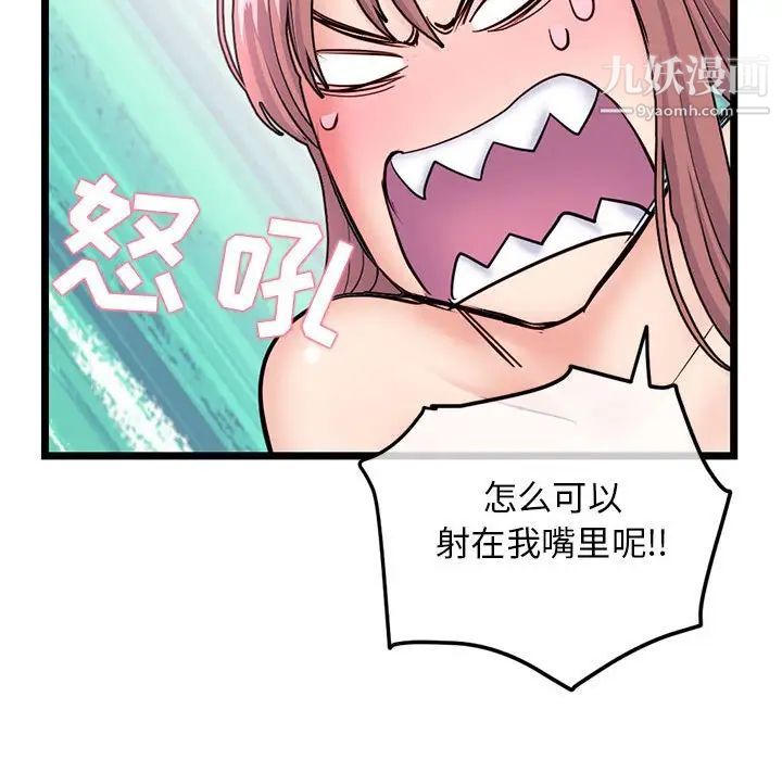 深夜网吧第35话