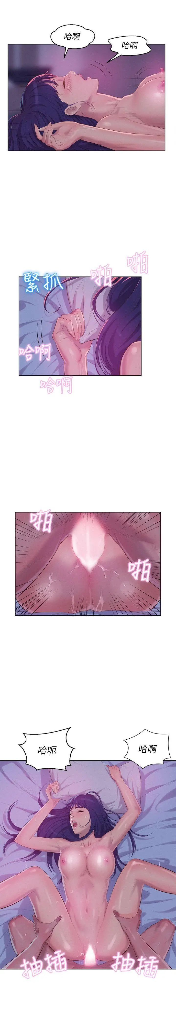 新生日记第56话-学长，你可以用力一点