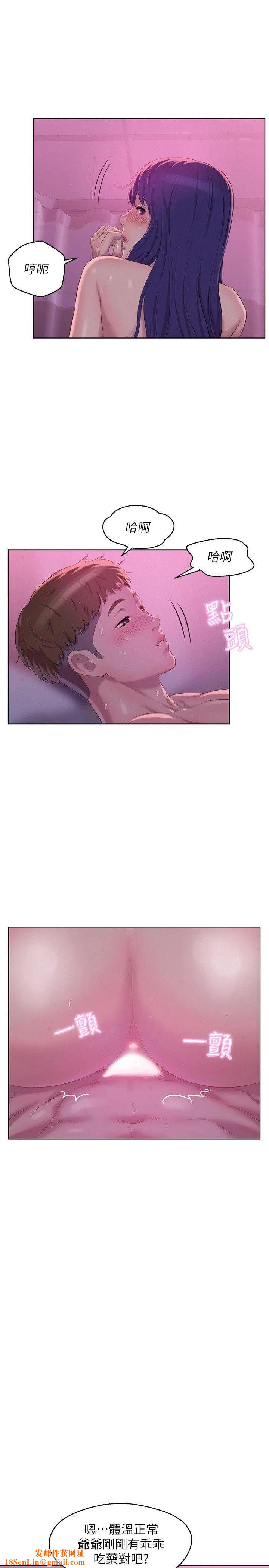 新生日记第56话-学长，你可以用力一点