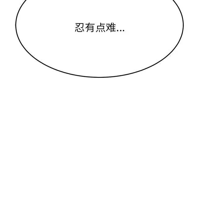 我的专属老师第8话