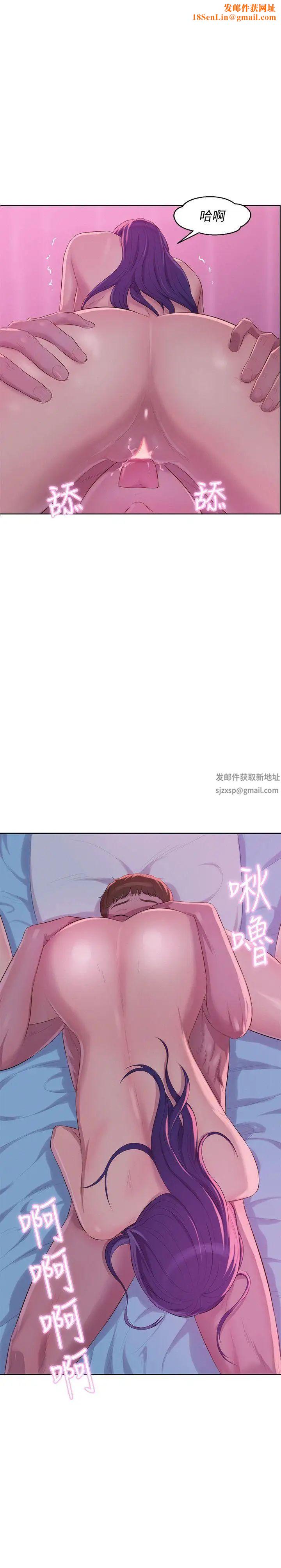 新生日记第57话-从来没有这么舒服过