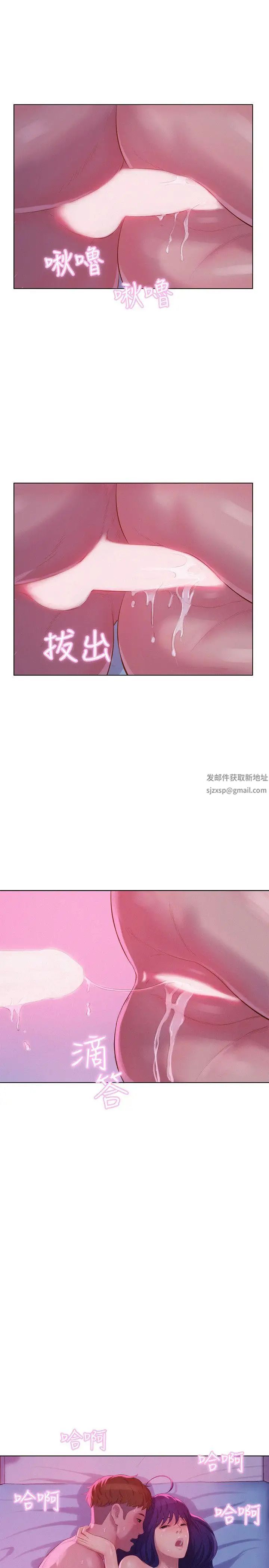 新生日记第57话-从来没有这么舒服过