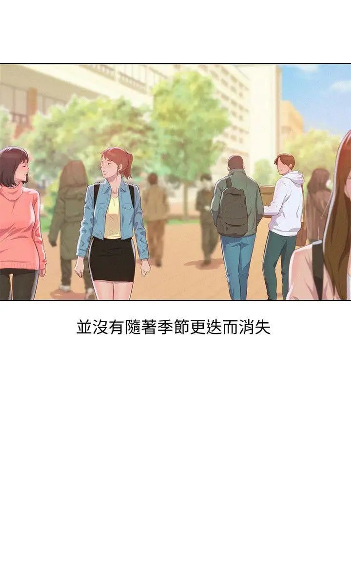 新生日记第57话-从来没有这么舒服过