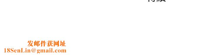 新生日记第57话-从来没有这么舒服过