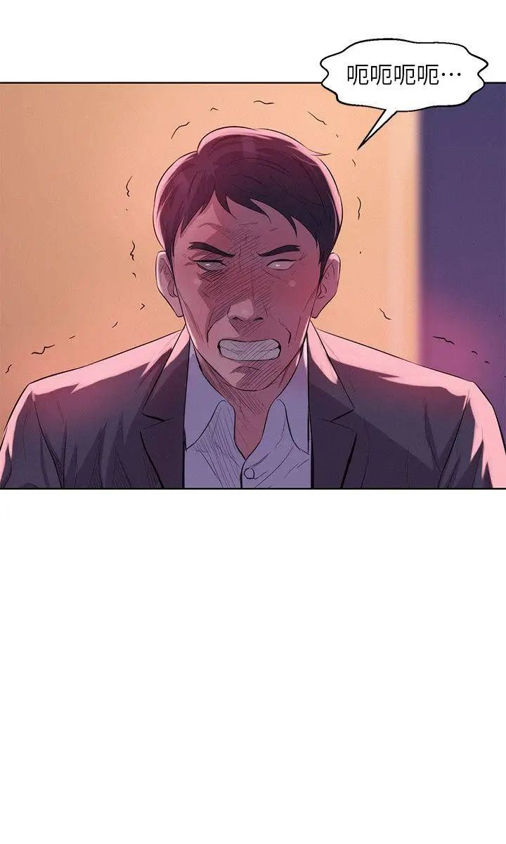 新生日记第58话-一次中标