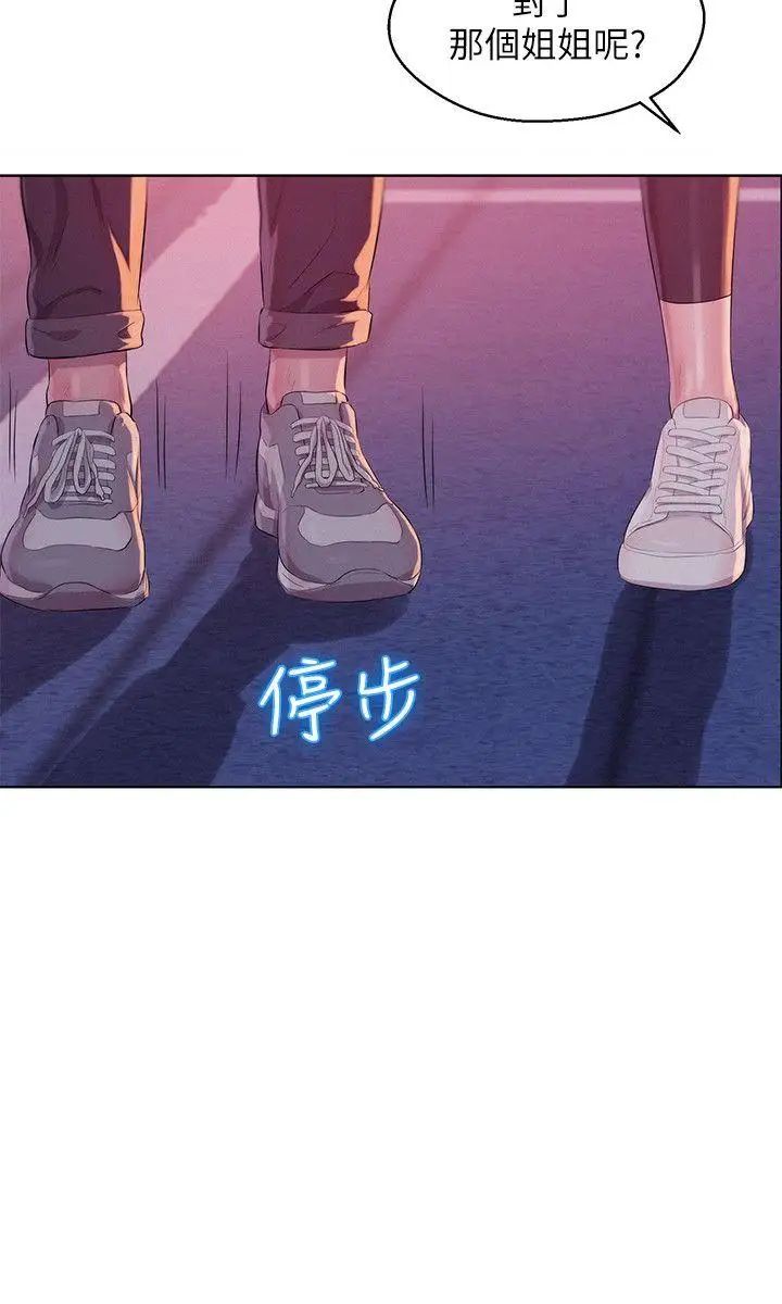 新生日记第58话-一次中标