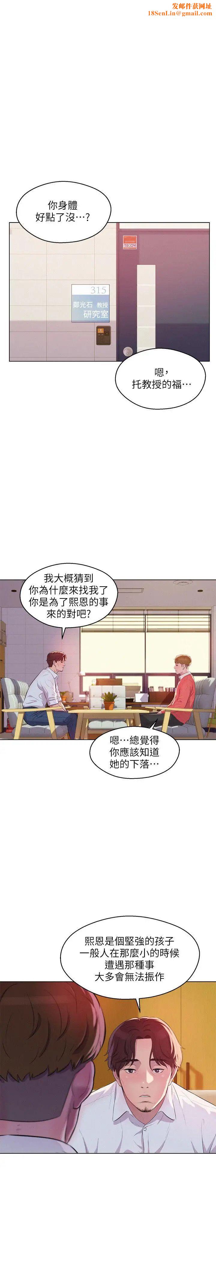 新生日记第58话-一次中标