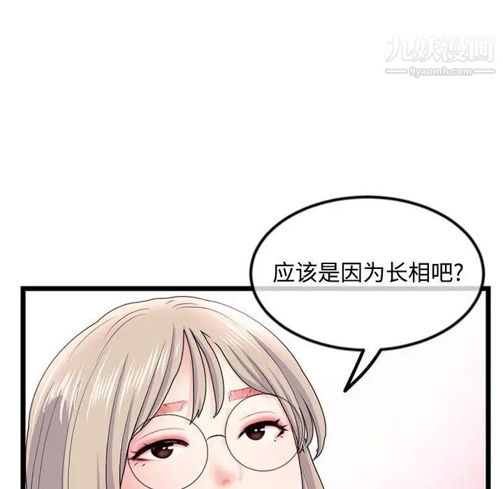 深夜网吧第36话