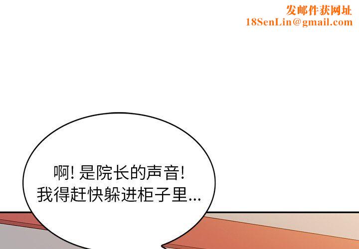 沉重的契约第23话