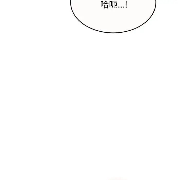 我的专属老师第9话