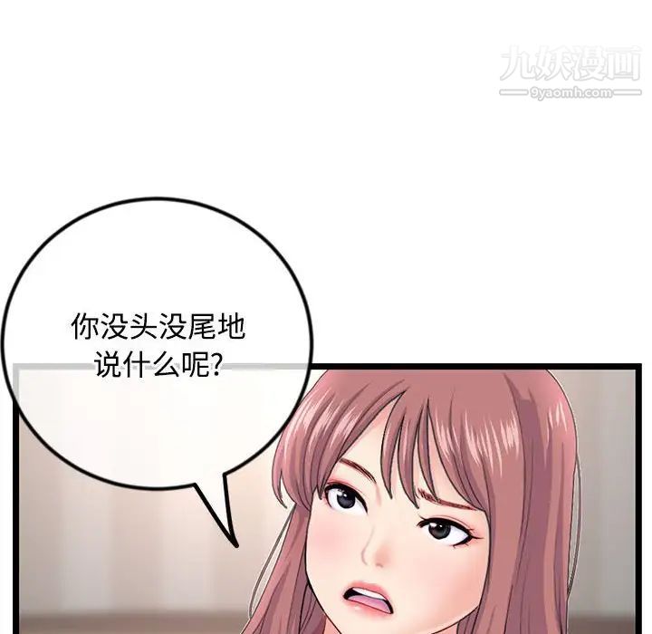 深夜网吧第36话