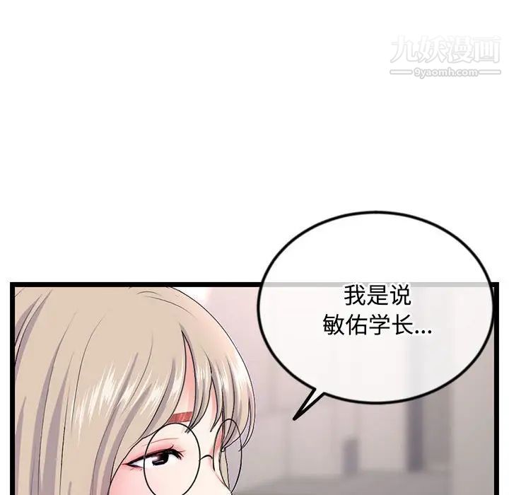 深夜网吧第36话