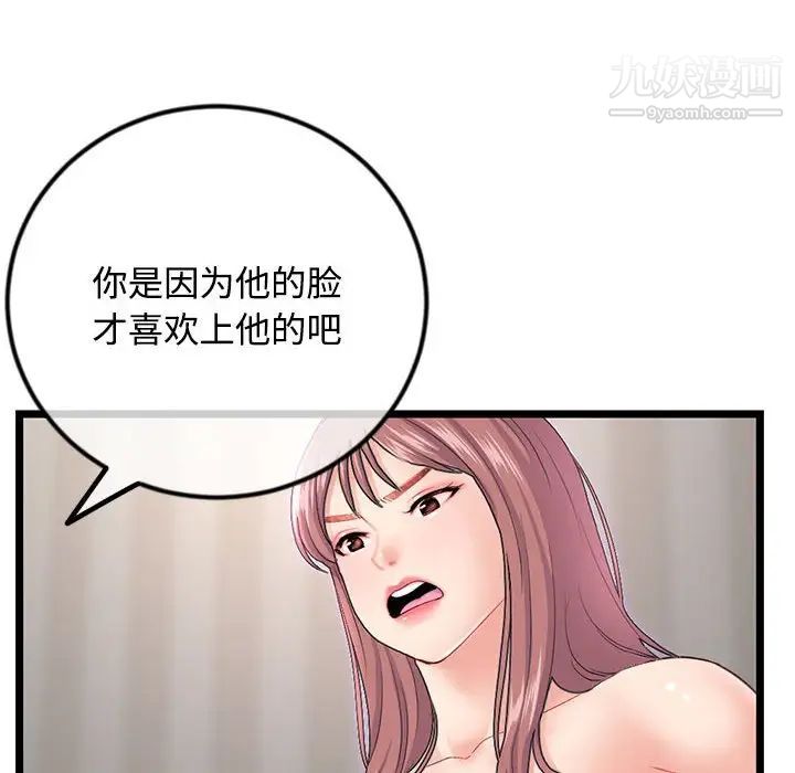 深夜网吧第36话