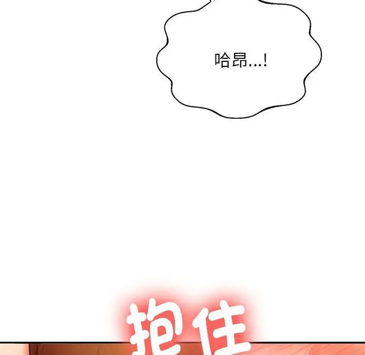 我的专属老师第9话