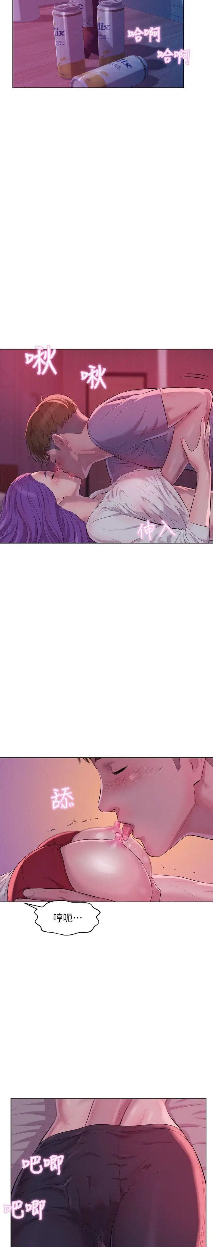 新生日记第58话-一次中标