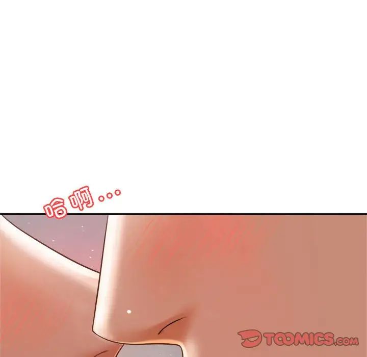 我的专属老师第9话