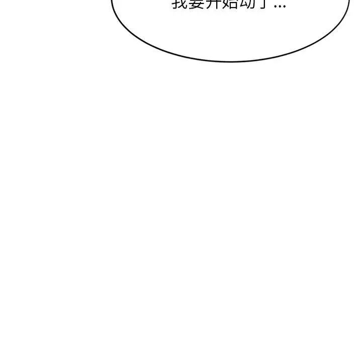 我的专属老师第9话