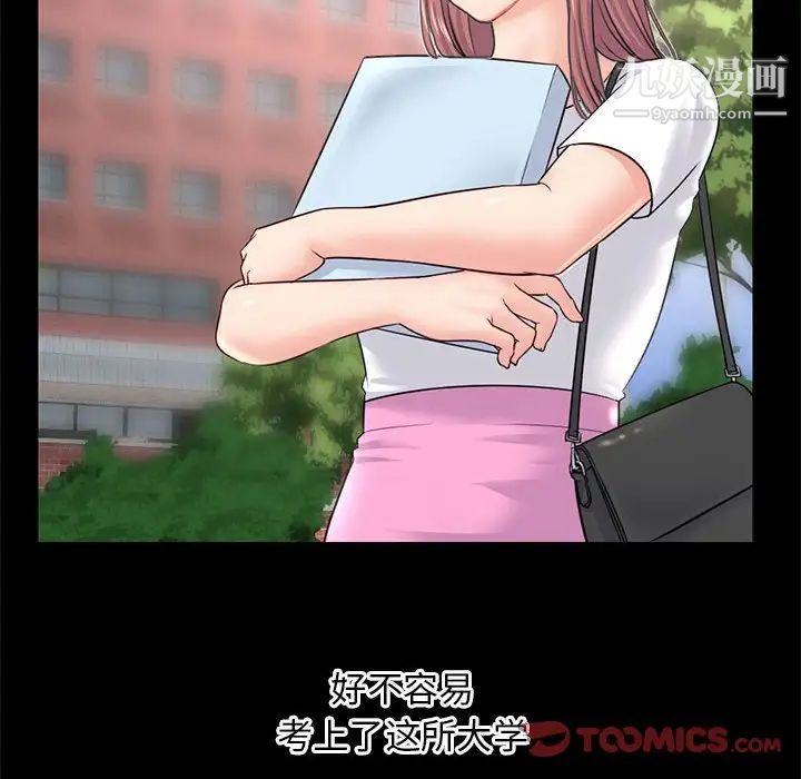 深夜网吧第36话