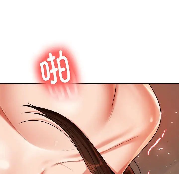 我的专属老师第9话