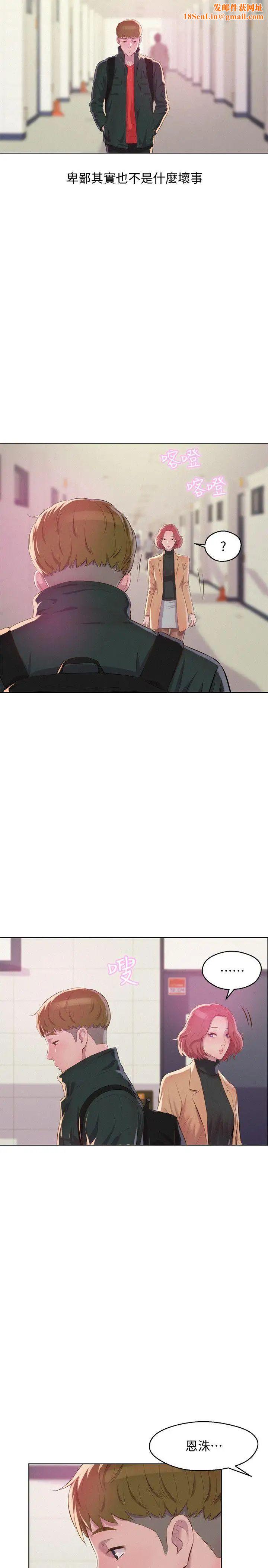 新生日记第59话-空虚的抽插