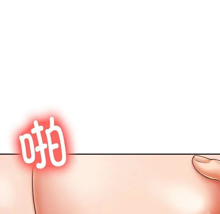 我的专属老师第9话