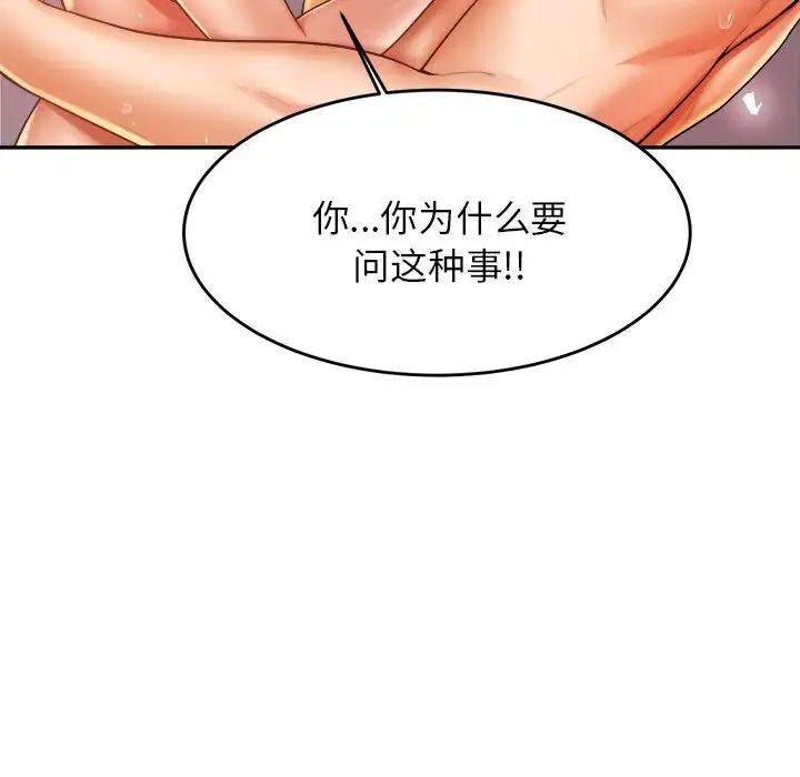 我的专属老师第9话