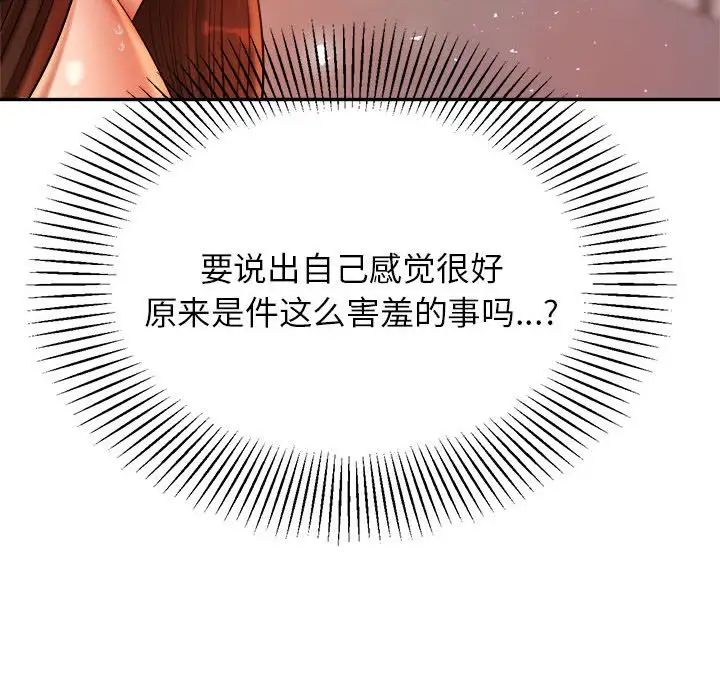 我的专属老师第9话