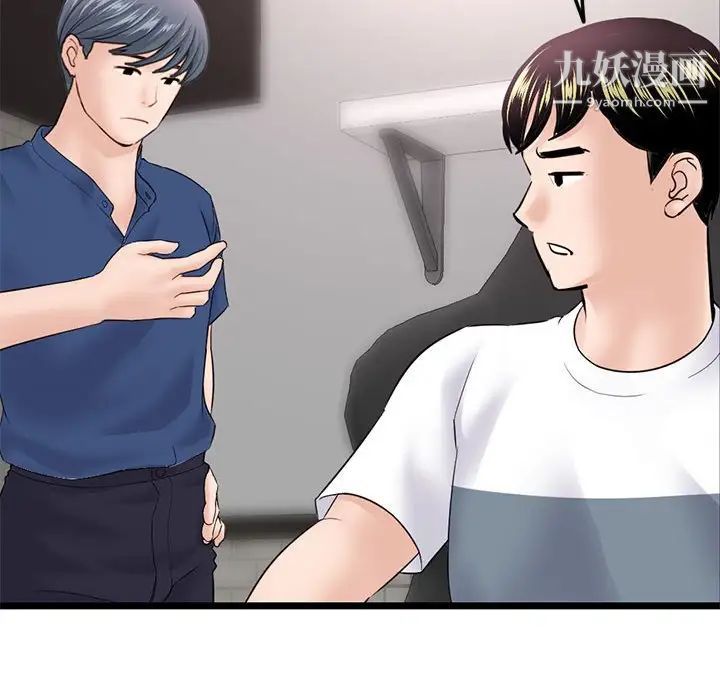 深夜网吧第36话