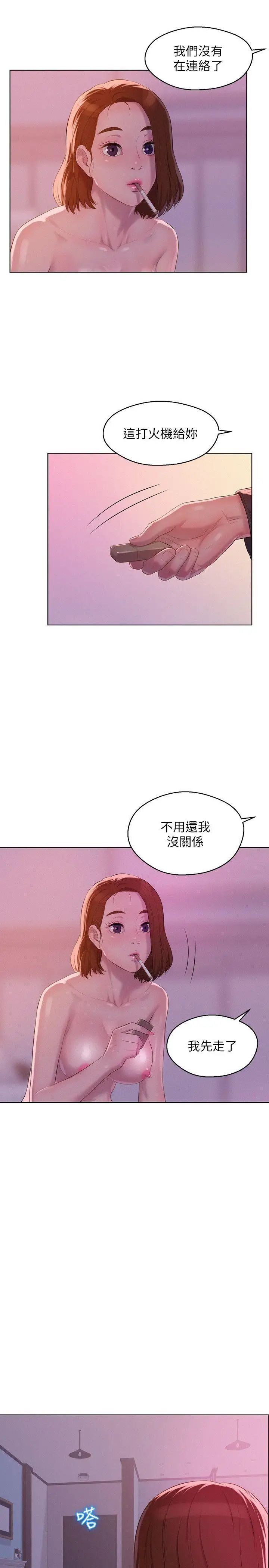 新生日记第60话-新助教