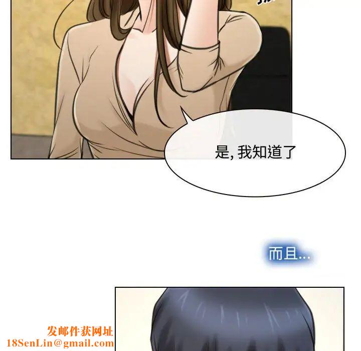 说你爱我第9话