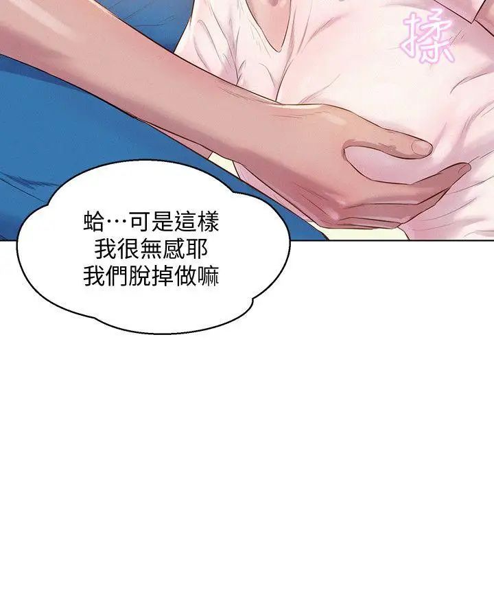 新生日记第60话-新助教