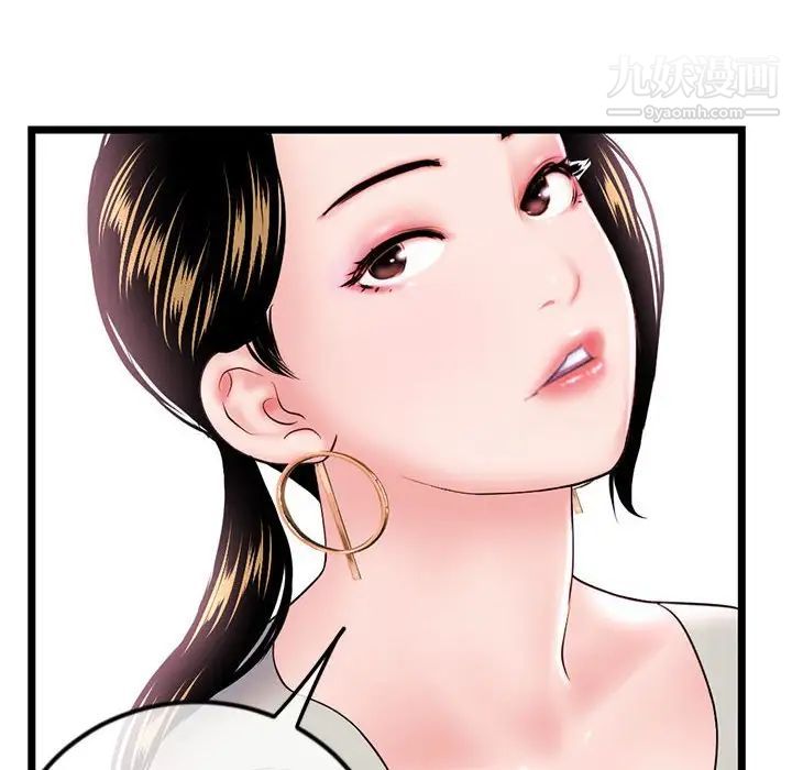 深夜网吧第37话