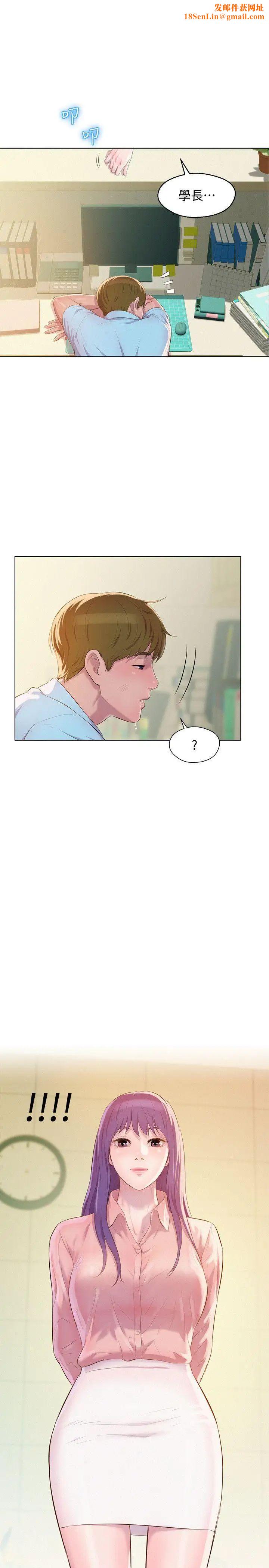 新生日记最终话-物是人非