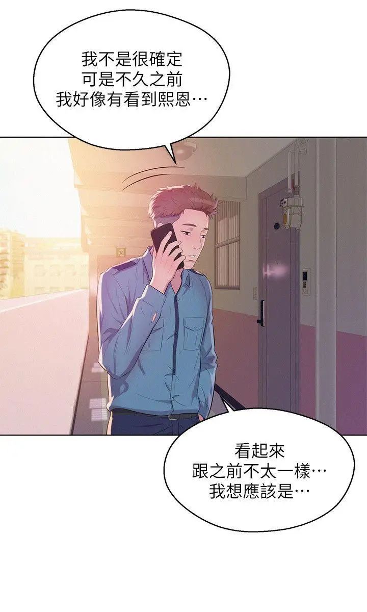 新生日记最终话-物是人非